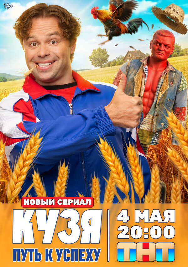 Постер сериала